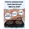 Плита электрическая МЕЧТА 212Т черная. Кол-во конфорок: 2 шт. Потребляемая мощность: 2,0 кВт. Тип к
