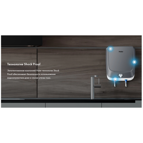 Водонагреватель HAIER ES10V-Q1(R) Объем 10л