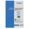 Водонагреватель HAIER IGW 10 B 20кВт, Проток горячей воды при 10 л/мин