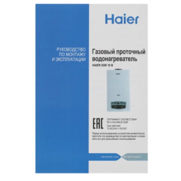 Водонагреватель HAIER IGW 10 B 20кВт, Проток горячей воды при 10 л/мин
