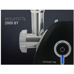 Мясорубка POLARIS PMG 2027L 2000Вт Производительность 2кг/мин. Система реверса