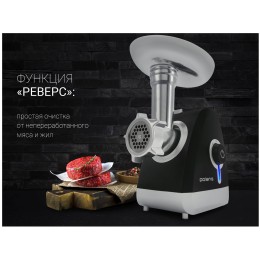 Мясорубка POLARIS PMG 2027L 2000Вт Производительность 2кг/мин. Система реверса