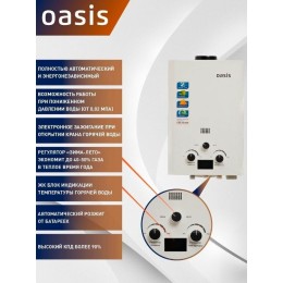 Водонагреватель OASIS OR-12W