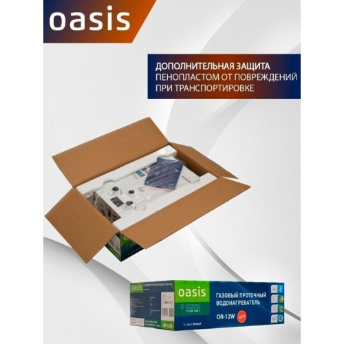 Водонагреватель OASIS OR-12W