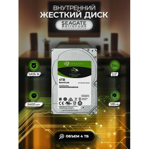 Жесткий диск SATA 4TB 5400RPM 6GB/S 256MB ST4000DM004 SEAGATE Barracuda 3.5