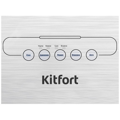 Вакуумный упаковщик KITFORT KT-1502-1 110Вт белый/серый