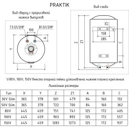 Водонагреватель THERMEX Praktik 80 V 2.5кВт 80л электрический настенный