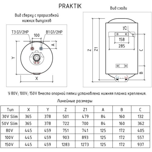 Водонагреватель THERMEX PRAKTIK 100 V