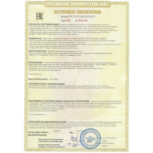 Водонагреватель THERMEX PRAKTIK 100 V