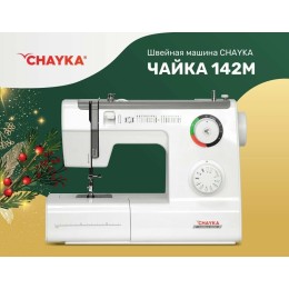 Швейная машина CHAYKA 142М