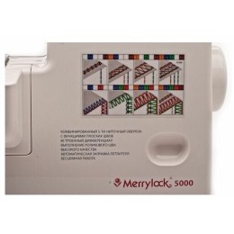 Оверлок MERRYLOCK 5000 белый