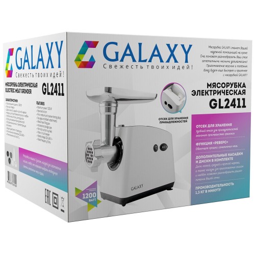 Мясорубка GALAXY GL 2411 1200 Вт