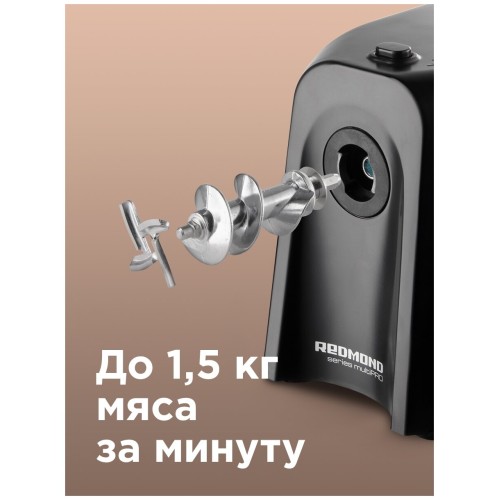 Мясорубка REDMOND RMG-1223-6 1000Вт черный/серебристый