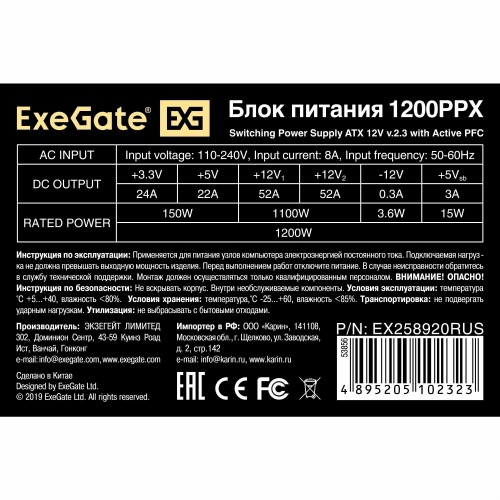 Блок питания 1200W Exegate 1200PPX RTL, ATX, black, active PFC, 14cm, 24p+2*(4+4)p,PCI-E,5SATA,4IDE