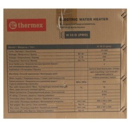 Водонагреватель THERMEX Pro H 10 O 1.5кВт 10л электрический настенный