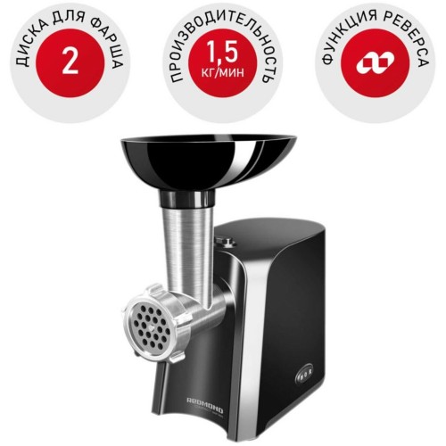 Мясорубка REDMOND RMG-1223 1000Вт черный/серебристый