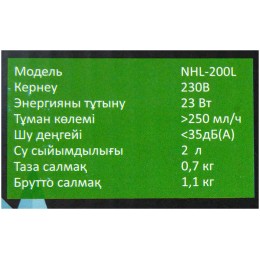 Увлажнитель воздуха NEOCLIMA NHL-200L белый Обсл.площадь 20кв.м. Антибактериальное покрытие, Расход воды 250 гр/час, Объём 2л