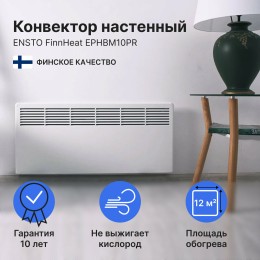 Конвектор FINNHEAT EPHBM10PR мех.термост,вилка,1000Вт 85.3х38.9 с