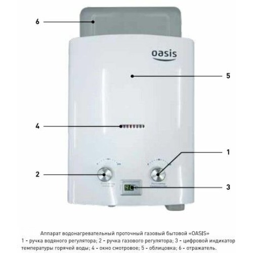 Водонагреватель OASIS B-12W