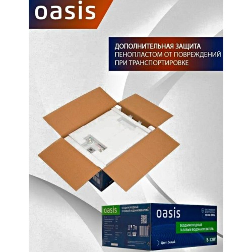Водонагреватель OASIS B-12W
