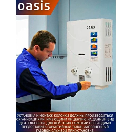 Водонагреватель OASIS B-12W