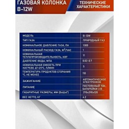 Водонагреватель OASIS B-12W