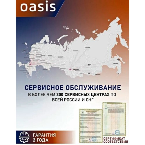 Водонагреватель OASIS B-12W