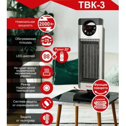 Тепловентилятор ТВК-3 Ресанта
