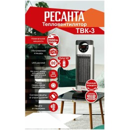 Тепловентилятор ТВК-3 Ресанта
