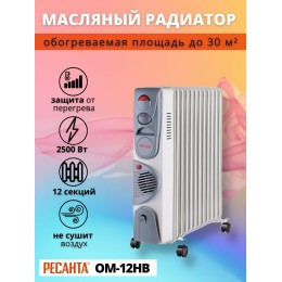 Масляный обогреватель РЕСАНТА ОМ-9НВ (2,4 кВт) 