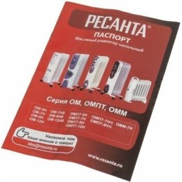 Масляный обогреватель РЕСАНТА ОМ-9НВ (2,4 кВт) 