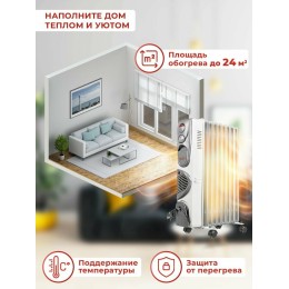 Масляный обогреватель РЕСАНТА ОМ-9НВ (2,4 кВт) 