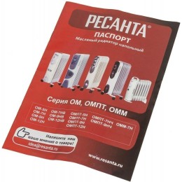 Масляный обогреватель РЕСАНТА ОМ-9НВ (2,4 кВт) 