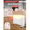Конвектор РЕСАНТА ОК-2500 