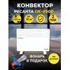 Конвектор РЕСАНТА ОК-2500 