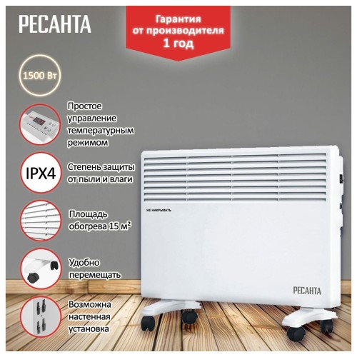 Конвектор РЕСАНТА ОК-1500Е (LED)