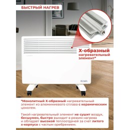 Конвектор РЕСАНТА ОК-1500Е (LED)