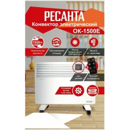 Конвектор РЕСАНТА ОК-1500Е (LED)