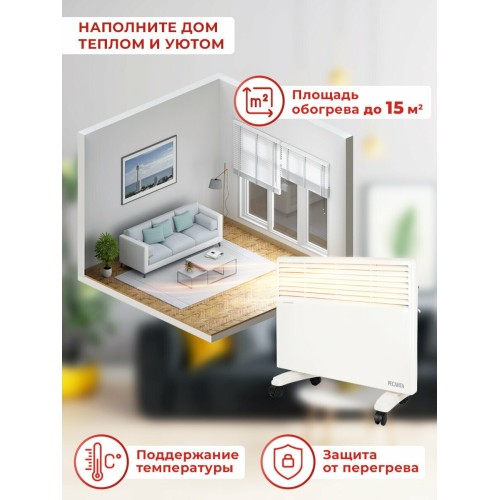 Конвектор РЕСАНТА ОК-1500Е (LED)