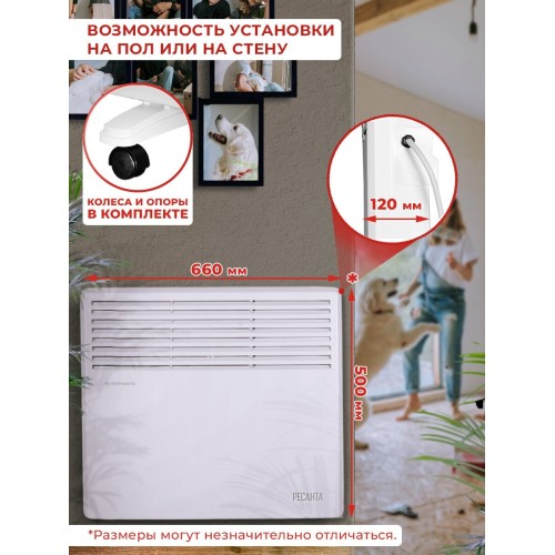 Конвектор РЕСАНТА ОК-1500Е (LED)