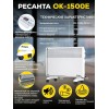 Конвектор РЕСАНТА ОК-1500Е (LED)