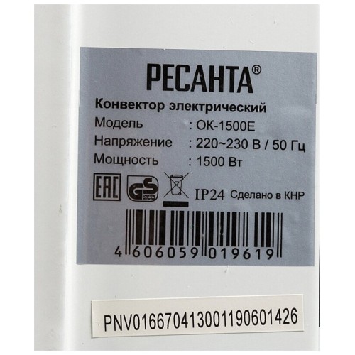 Конвектор РЕСАНТА ОК-1500Е (LED)