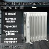 Масляный обогреватель РЕСАНТА ОМ-12Н (2,5 кВт) 
