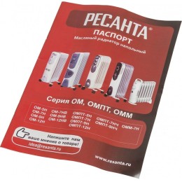 Масляный обогреватель РЕСАНТА ОМ-12Н (2,5 кВт) 