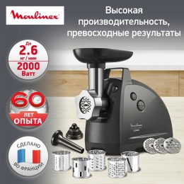 Мясорубка MOULINEX ME684832