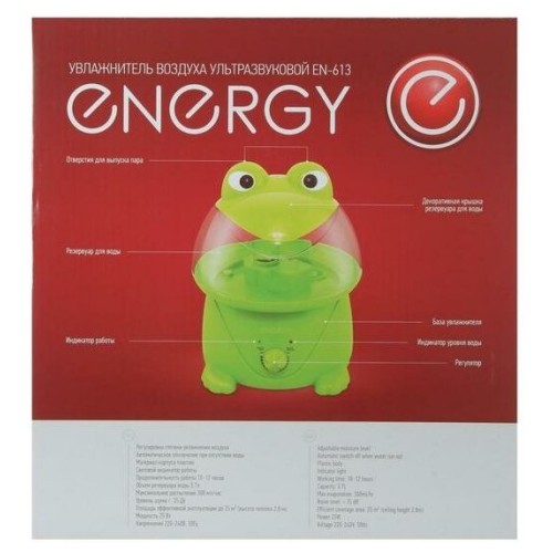 Увлажнитель воздуха ENERGY EN-613 лягушка, 3,7л, 25Вт, 220B / 50Гц. (в уп. 6 шт)
