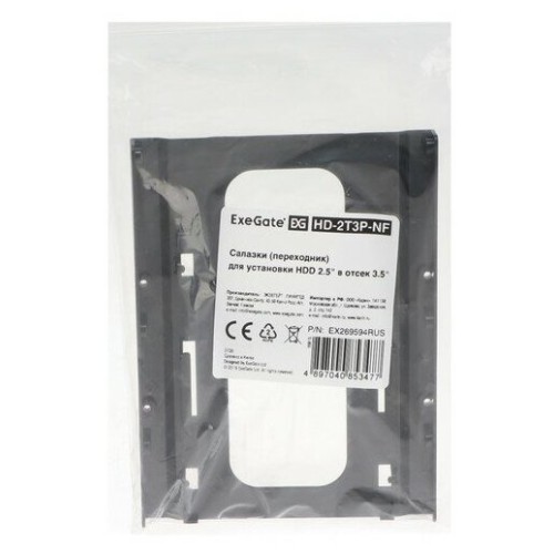 Салазки  (переходник) Exegate EX269594RUS   для установки HDD 2.5"  в отсек 3.5"   Exegate  HD-2T3P-NF