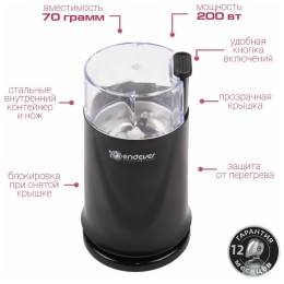 Кофемолка ENDEVER Costa-1052 электрическая