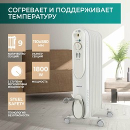 Масляный обогреватель TIMBERK TOR 21.1809 SLX 9секц. 1800Вт
