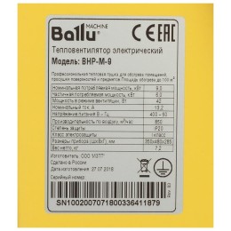 Тепловая пушка BALLU BHP-M-9  9000Вт прямой нагрев 850м3/ч    
